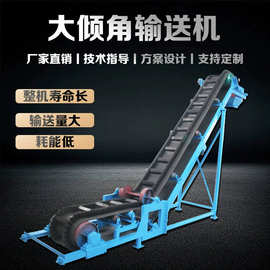大角度裙边皮带机上料机重型斜坡带式提升机爬坡可升降上料机送料
