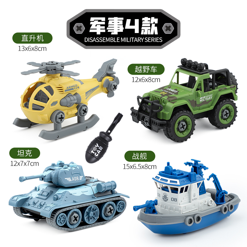 Removable children's constructor