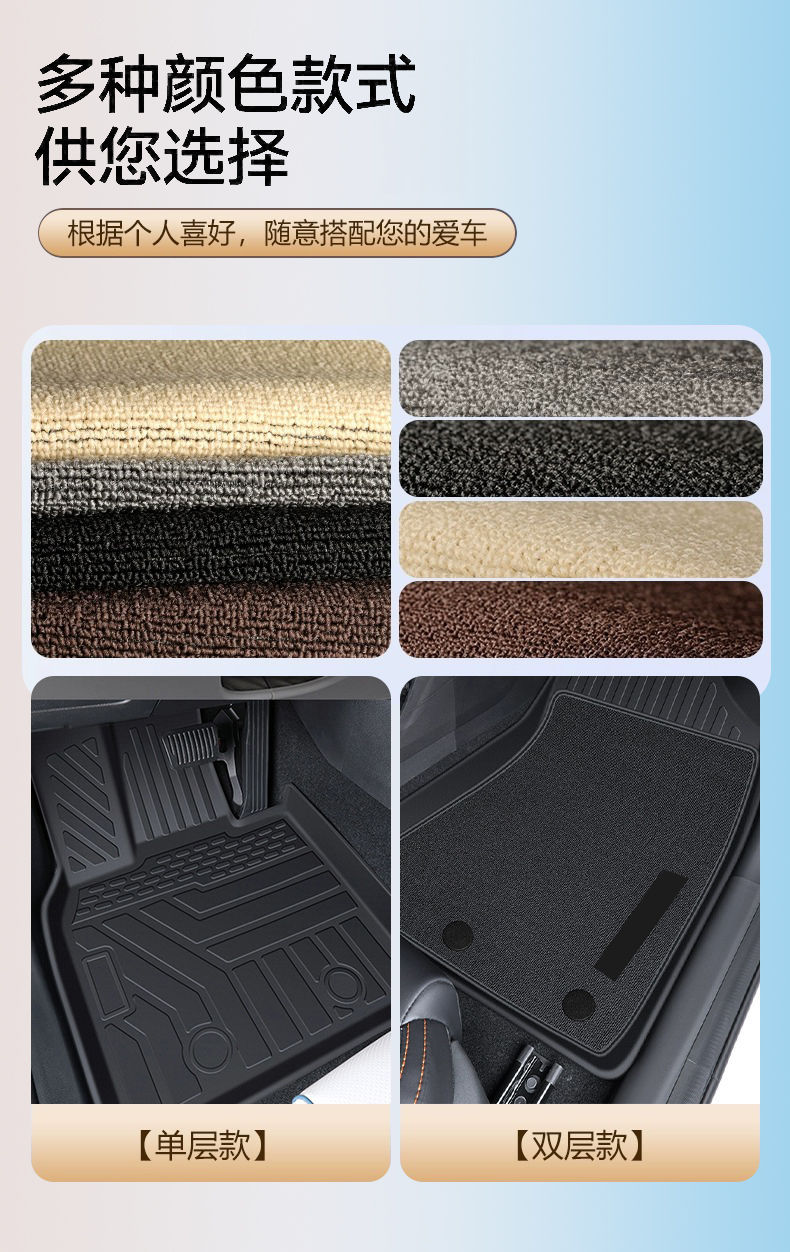 Suitable for Changan Auchan X7PLUS foot pad TPE car foot pad surrounds 23 Auchan wear-resistant tpe car foot pad