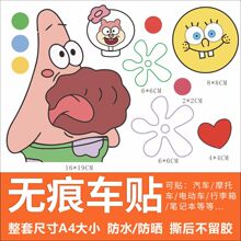 ���౦���ɴ��������ڵ�������ֽ�綯��������ͨȤζװ������ˮ
