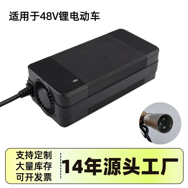 跨境54.6V2A卡侬头充电器48V大功率凤凰折叠电动车锂电池电摩