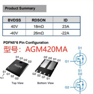 о��ԴAGM420MA  40V N+P��  ���bPDFN5*6
