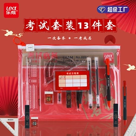 中性笔;笔袋;替芯、笔芯