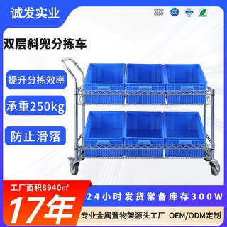 物流仓库快递拣配周转斜兜两层分拣车静音带轮物料搬运物流手推车