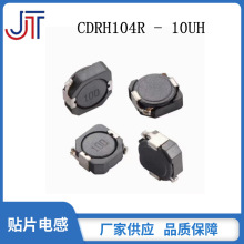 �NƬ늸� CDRH104R 10UH �NƬһ�w����늸� CD104 10*10*4MM �F؛