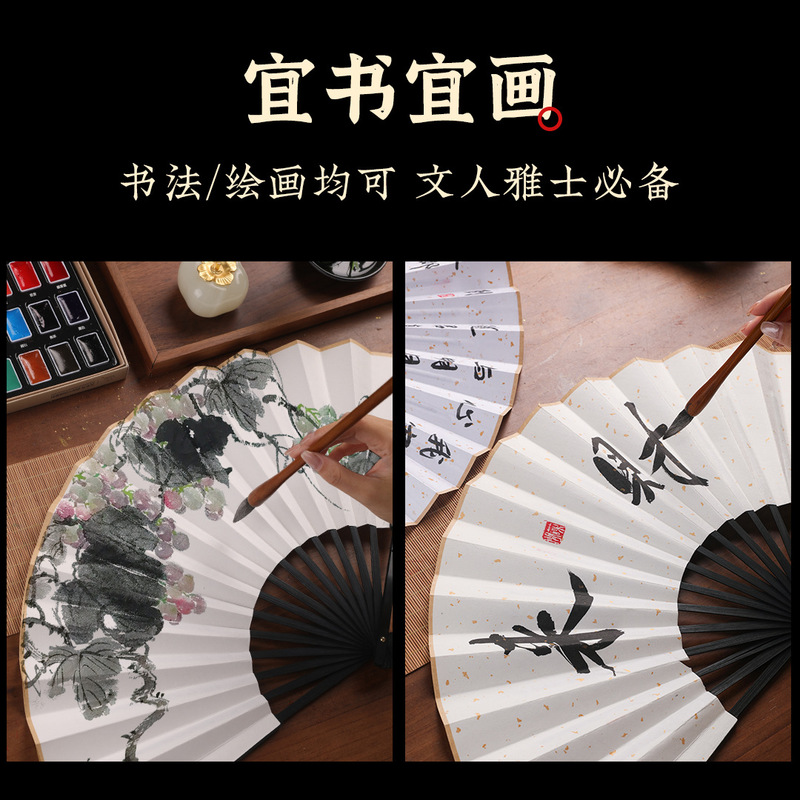 ライスペーパーファン、白紙扇子、絵画扇子、中国風古風広告書道扇子|undefined