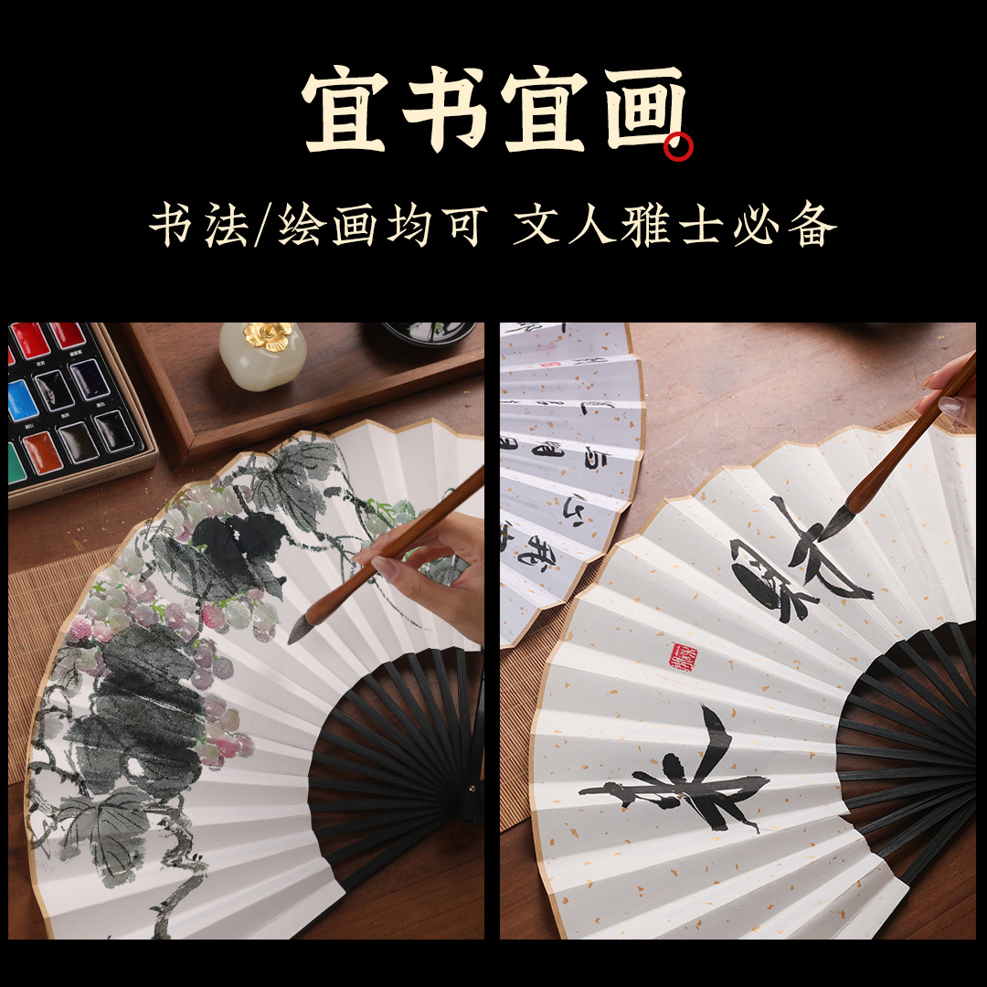 Ventilador de papel de arroz, abanico plegable en blanco, abanico de pintura, abanico de papel, abanico de caligrafía publicitaria de estilo chino