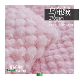 乌龟绒纯色毛绒玩具 舒适宠物窝 毛绒拖鞋帽子服装面料自营工厂