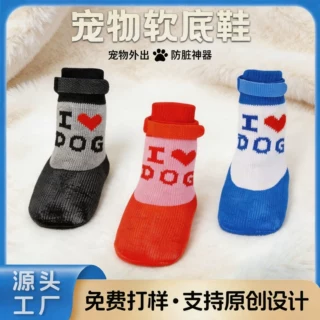 跨境狗鞋LOVE狗狗鞋子防水防滑宠物鞋子中小型犬狗鞋宠物鞋子批发