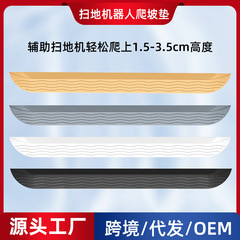 Ecovacs Cloud Whale、Xiaomi Stone Chaser、掃除ロボット、階段、しきい線、傾斜マット、クライミングマットに適しています。
