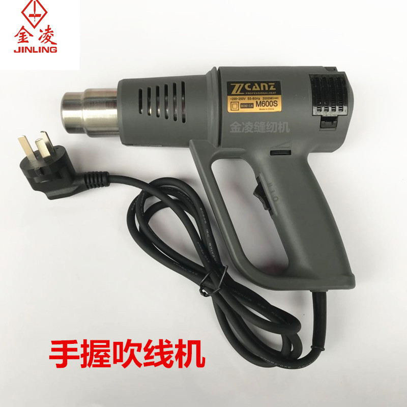 汽车贴膜热风枪M600s电烤枪烤枪吹线机可调温吹线机金凌缝纫机