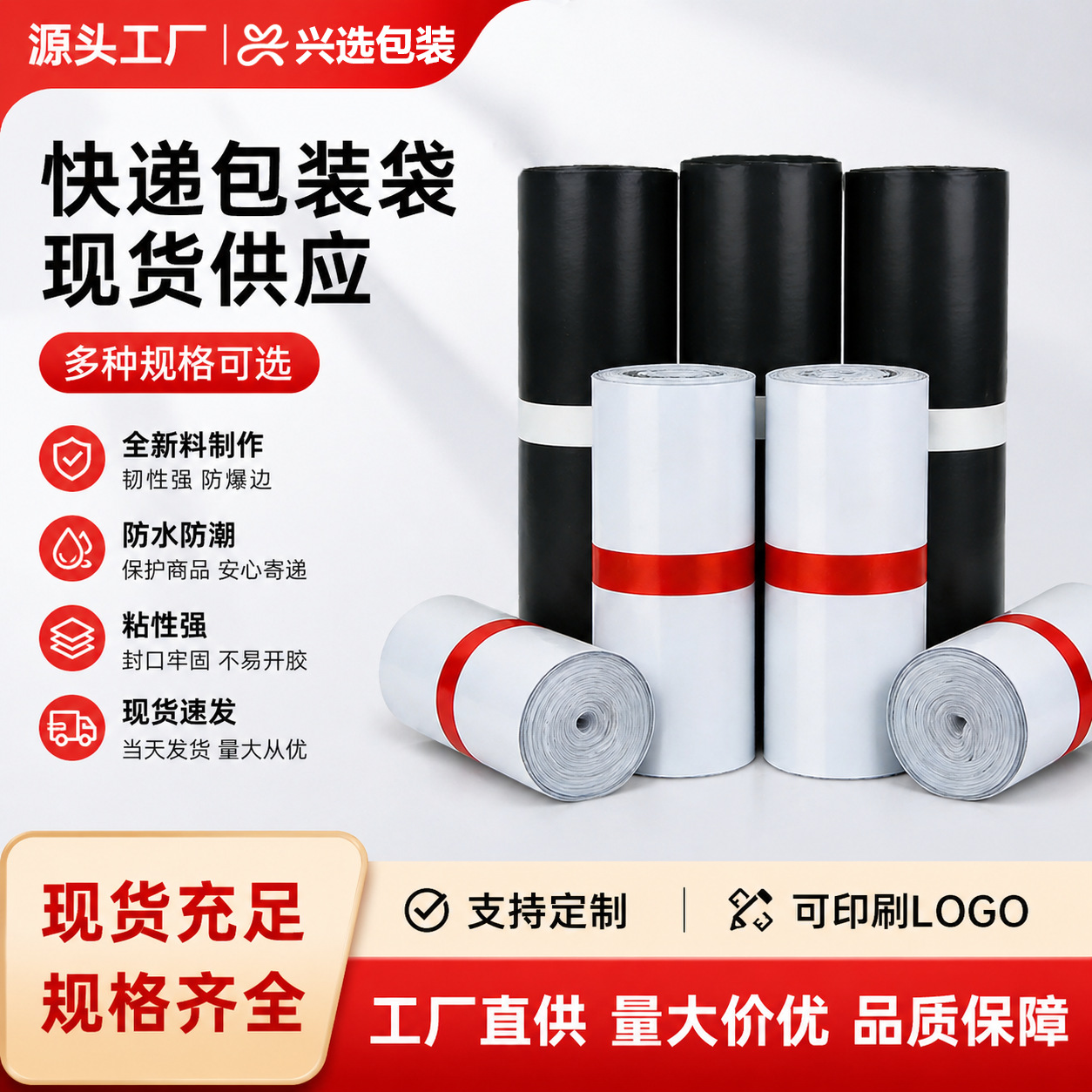 防水耐撕快递袋加印logo自封口PE全新料半新料回料广东产跨境专供