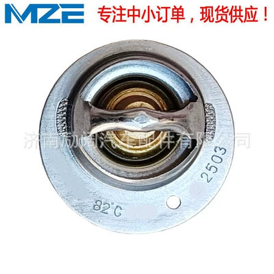 Thermostat Suitable for Honda
