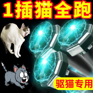 Ultrasonic Outdoor Long-Lasting Cat Repellent Device to Prevent Cats from Calling and Repel Cats, Powerful Electronic Outdoor Repellent to Scare Wild Cats