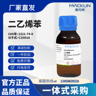 ������ԇ�� ����ϩ�� CAS̖: 1321-74-0 �oɫҺ�w ���Wԇ��