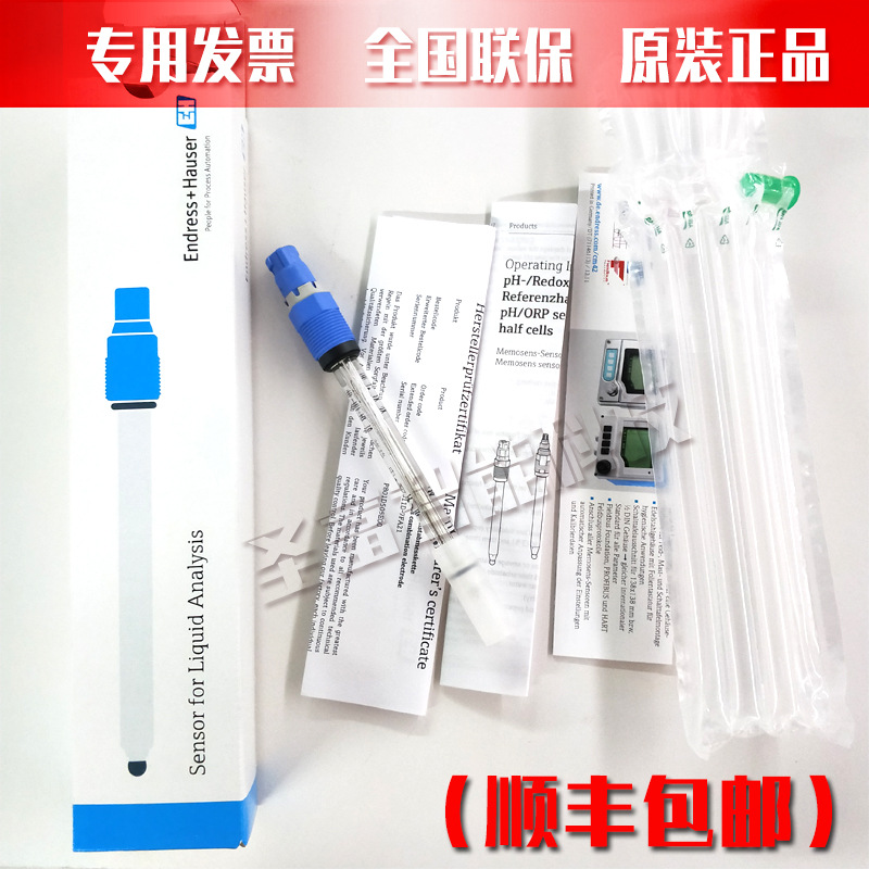 恩德斯豪斯CPS11D-7FA21数字式pH电极传感器探头