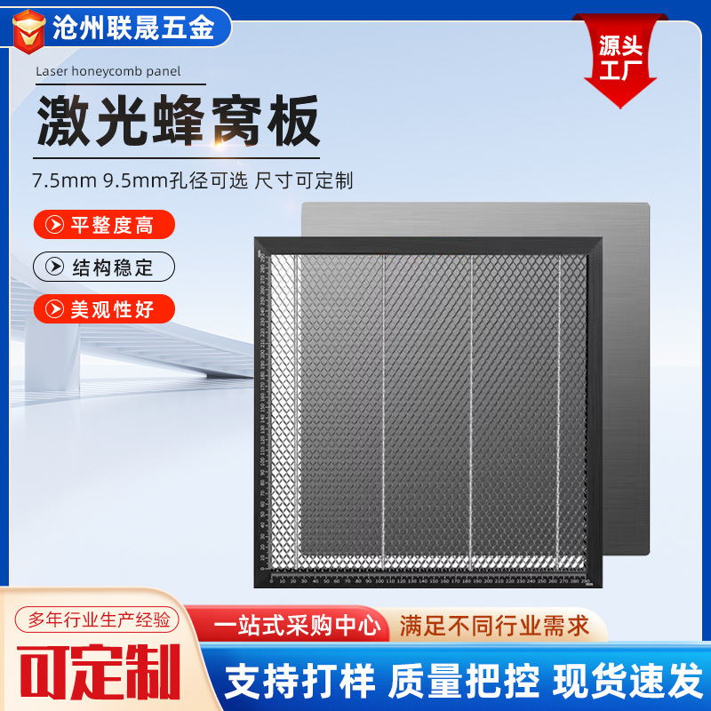 Laser Honeycomb Panel Engraving and Cutting Countertop Base Plate Support Platform Metal Accessories Laser Honeycomb Panel Manufacturer Laser Honeycomb Panel Engraving and Cutting Countertop Base Plate Support Platform Metal Accessories Laser Honeycomb Panel Manufacturer