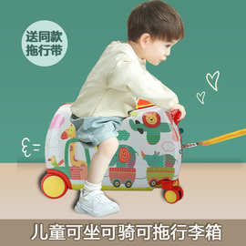 儿童款宝宝可坐可骑多功能卡通旅行箱行李箱玩具小型万向轮大容量