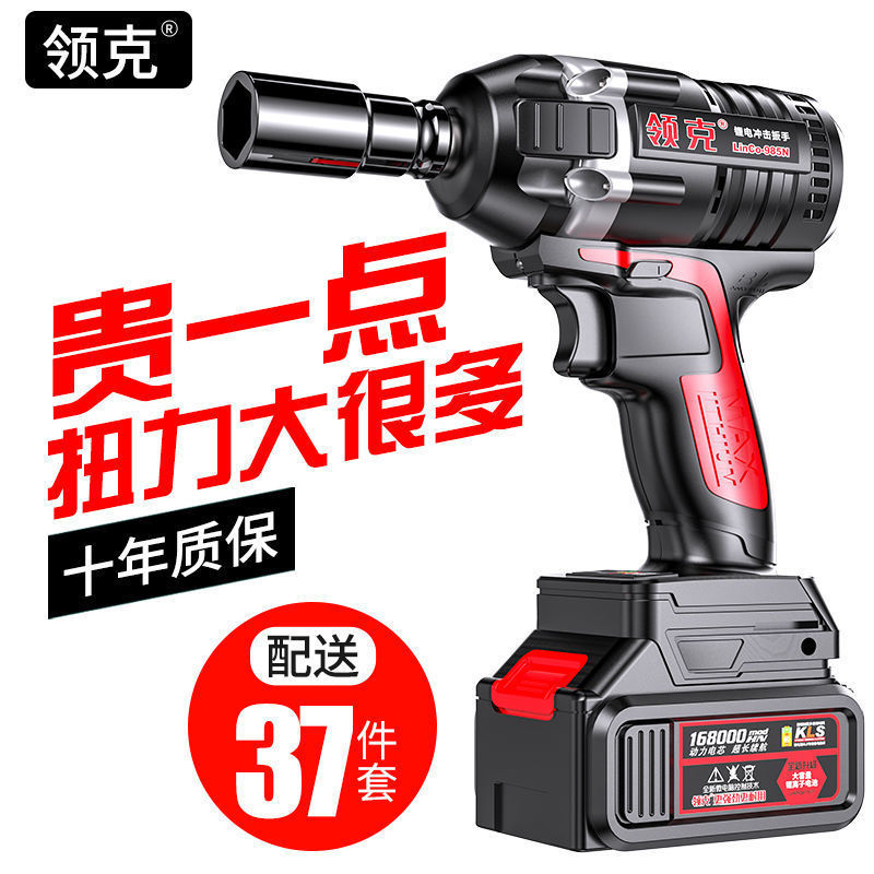 电动扳手无刷锂电充电汽车修理脚手架子工木工大扭力冲击套筒风炮