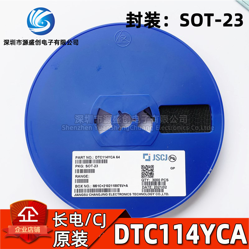DTC114YCA SOT-23 长电长晶原装 丝印64 贴片三极管 数字阻尼管