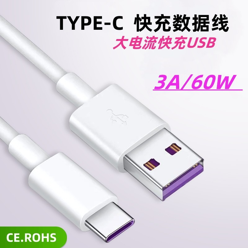 1m Feet 3Atypec Fast Charging Data Cable Suitable for Huawei Apple 15 Samsung Mobile Phone Usb-Typec Data Cable