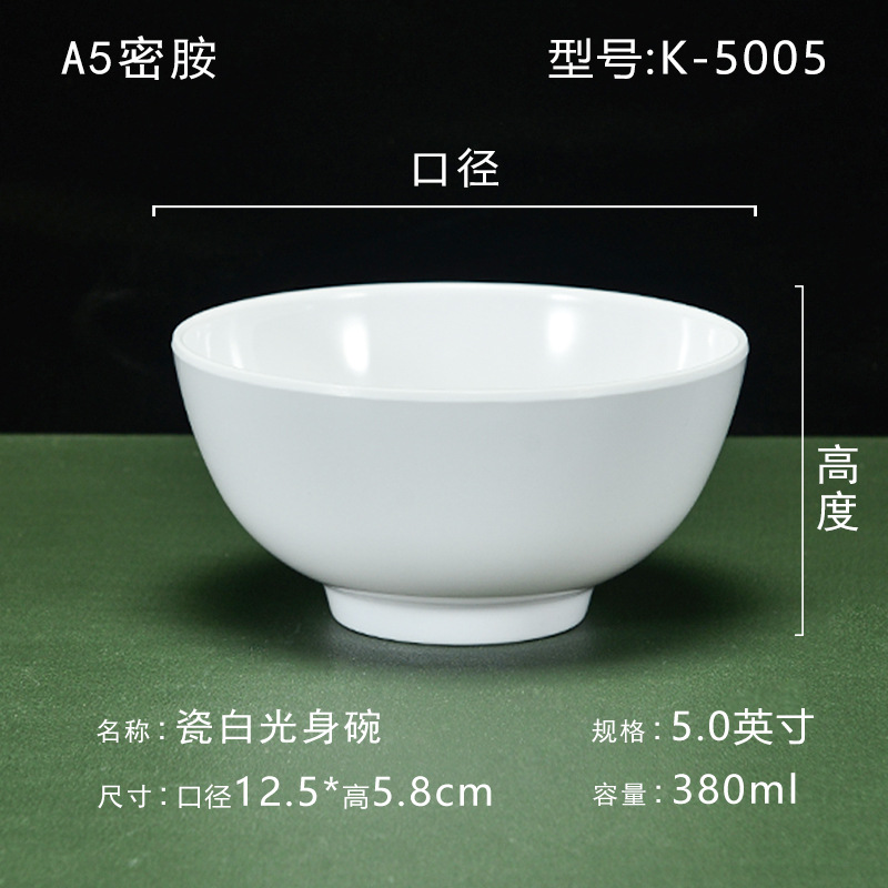 K-5005【 5inch 】