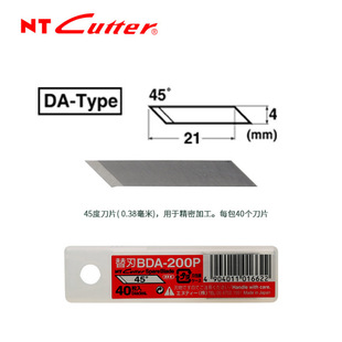 �ձ�NT CUTTER ��̵�ƬBDA-200P��Ƭ45������PCB���a�̼�40ö/��