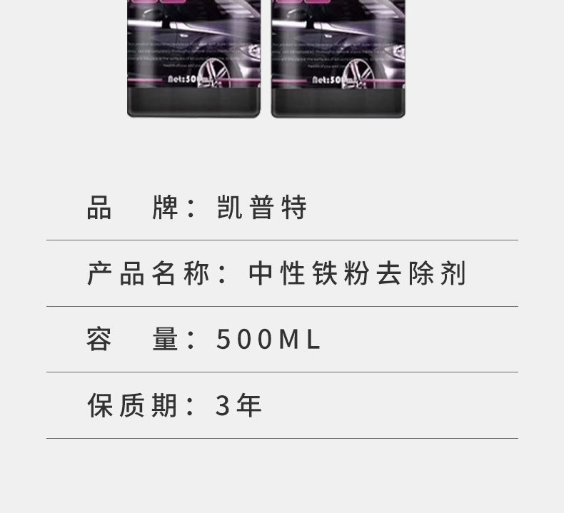 中性铁粉去除剂-500_12