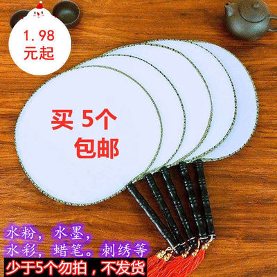 Promotion Fine brushwork Hand drawn Painted fans diy Blank fan Gongshan manual Fan kindergarten children circular fan One does not send