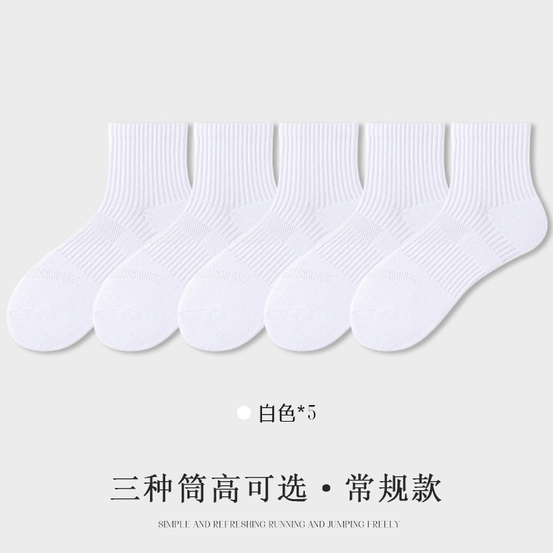 Tubo medio - blanco 5 pares (modelo convencional)