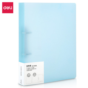 Deli 64509 two-hole D-clip color Transparent series Fashion Light office A4 size three-color
