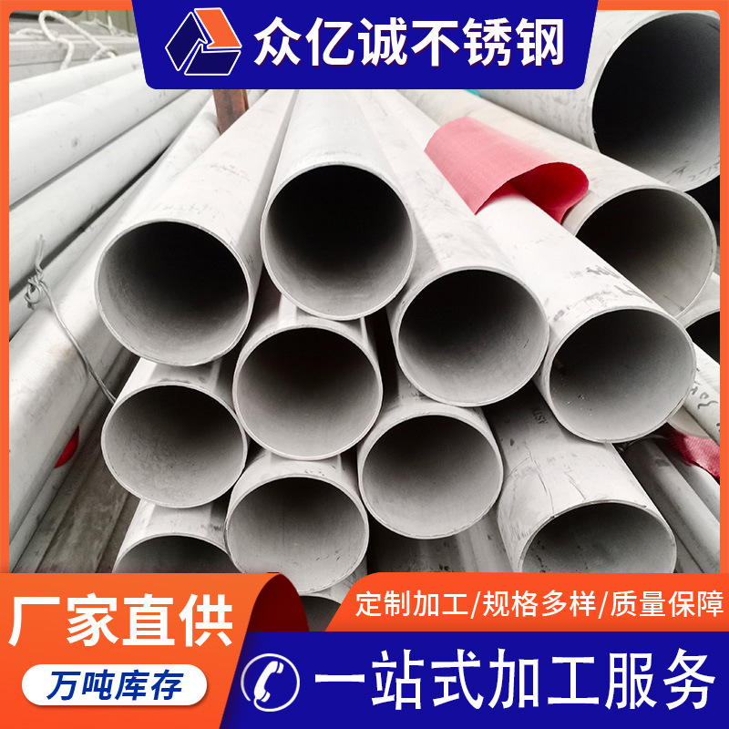 厂家销售304不锈钢圆管 抛光不锈钢无缝管 表面拉丝亮光不锈钢管