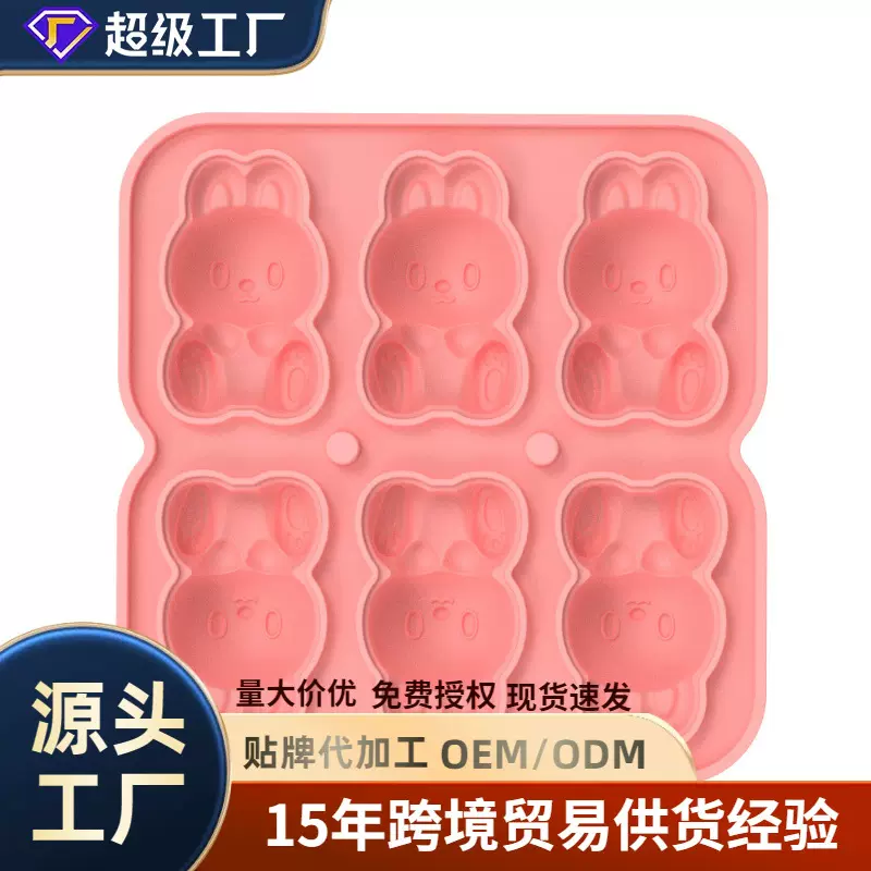 夏季新品兔子冰块模具网红硅胶冰格咖啡奶茶雪糕冰淇淋冻冰球冰模