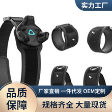 HTC VIVE  tracker׷��������ɵ�����������ȫ���̶����������