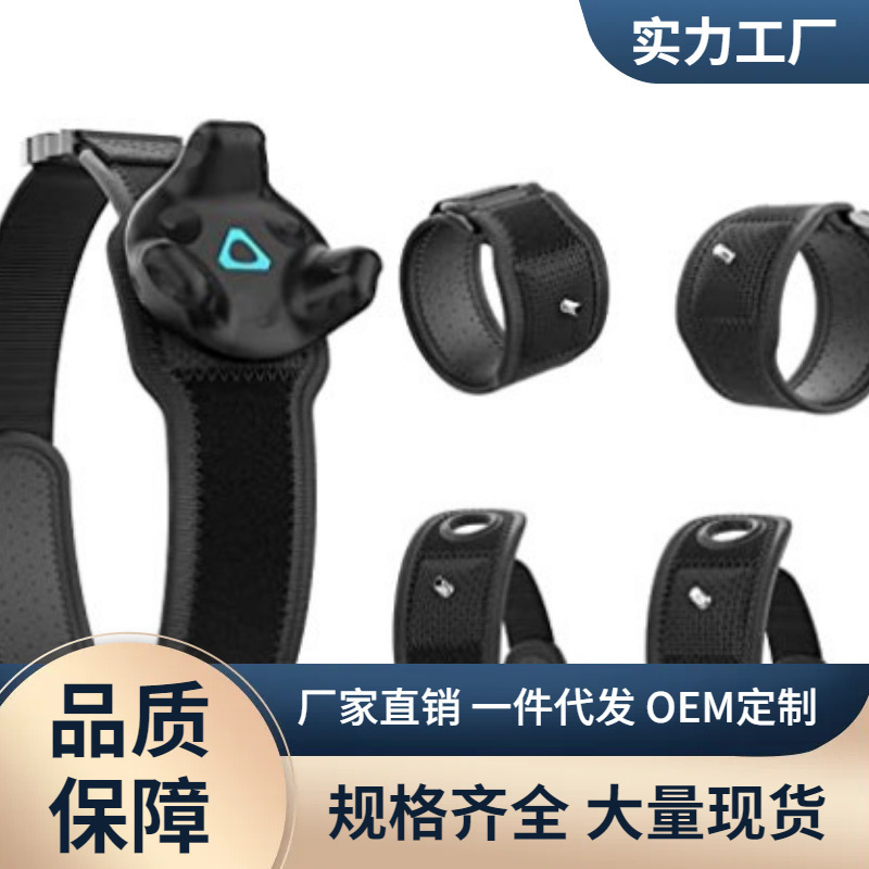 Htc Vive Tracker Strap Adjustable Waistband Wrist and Full-Body Fixation Strap Binding Accessories