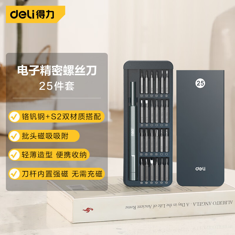 Deli screwdriver suit notebook disassembly tool full set precision cross word DL241025 41 57 Deli screwdriver suit notebook disassembly tool full set precision cross word DL241025 41 57