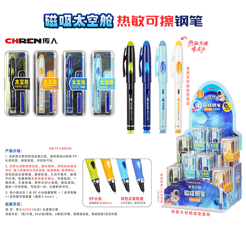 Trendsetter スペースカプセル 磁気自吸式 小学生向け習字練習 EFペン先交換インクバッグ 高価値ギフトボックスペン|undefined