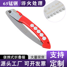 折叠锯户外折叠手锯园林果树锯用具伐木锯折锯专用高枝锯锯片