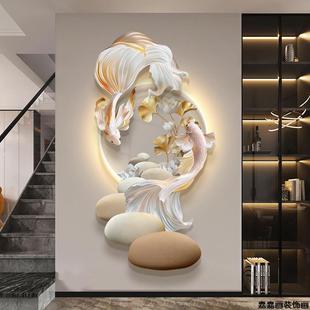 Good Luck Koi Entrance Decorative Painting Stone Brings Good Luck Meaningful Luminous Hanging Painting Corridor Aisle Mural with Lights