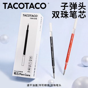 TACOTACO���ԹP��о����о�p���ӏ��^0.5�ٸɴ�������ɫ�tɫ��о