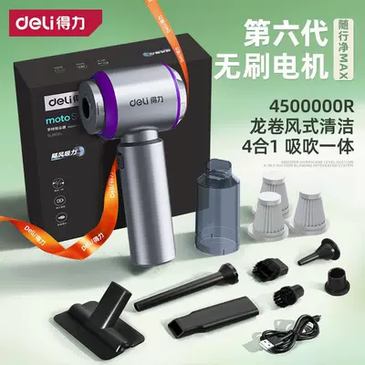 Deli Car Vacuum Cleaner - Tozsoranlar - wireless-brushless-model-whale-suction-power-4-in-1-blowing-and-suction-combined