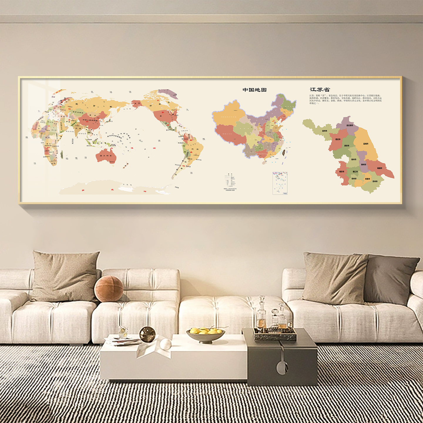世界地图办公室装饰画中国省份地图客厅沙发背景墙挂画书房儿童房