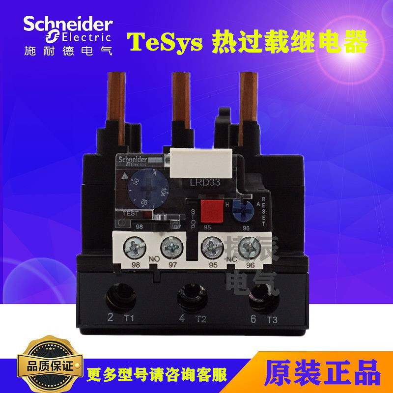 原厂正品施耐德热过载继电器LR2-D3353C  23-32A