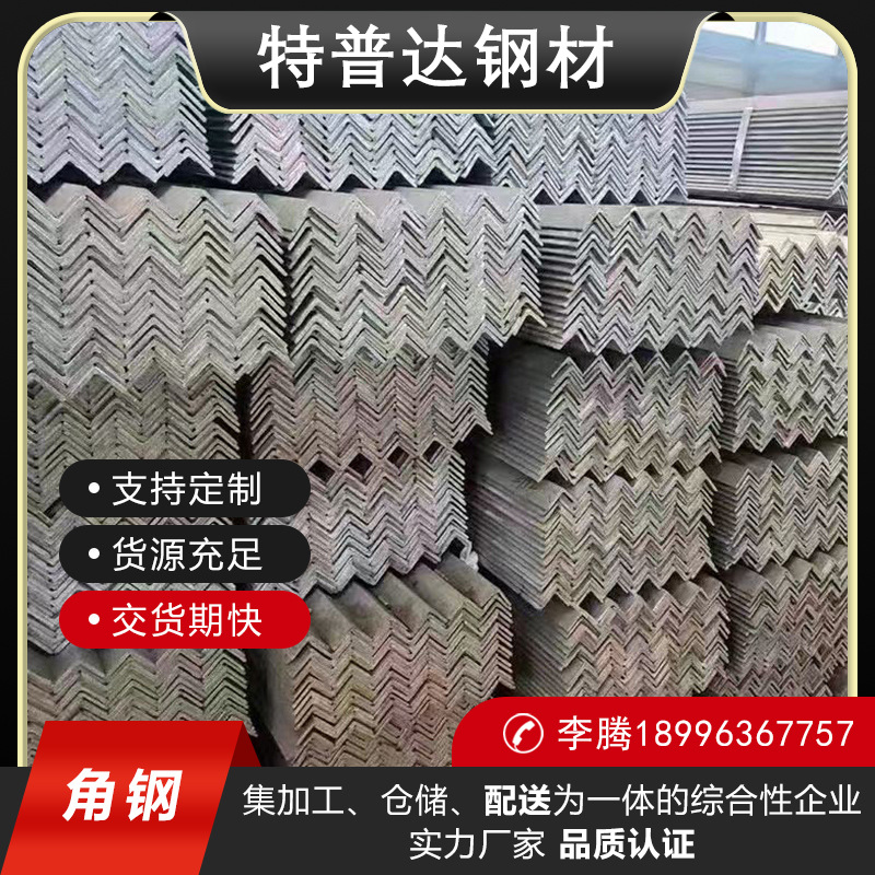 角钢角铁零切加工 国标 不等边 Q235B 三角钢条100*100 160*160