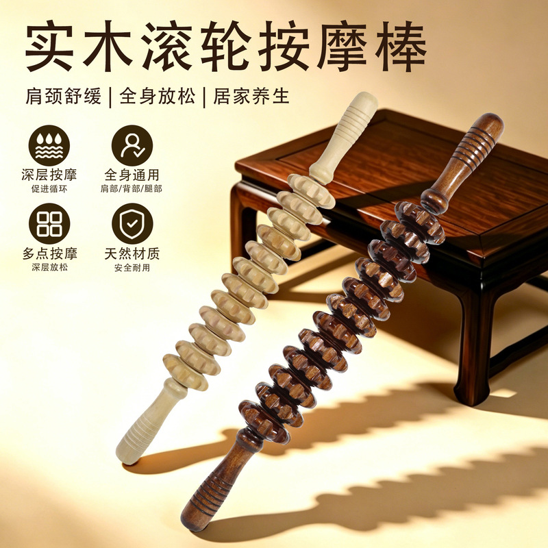 Wooden Muscle Relaxation Wolf Tooth Massage Stick Roller Fitness Meridian Yoga Stick Slimming Leg Cervical Spine Roller Massage Stick Wooden Muscle Relaxation Wolf Tooth Massage Stick Roller Fitness Meridian Yoga Stick Slimming Leg Cervical Spine Roller Massage Stick