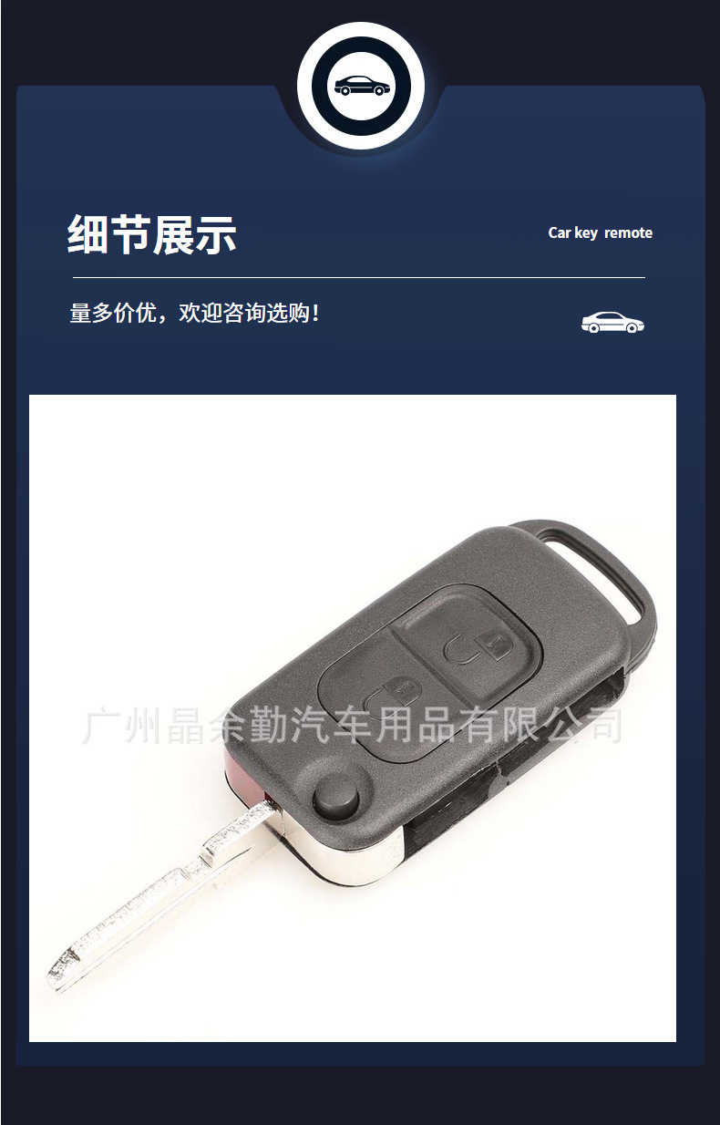 Suitable for Mercedes-Benz folding remote key shell car key shell with key embryo HU64/39
