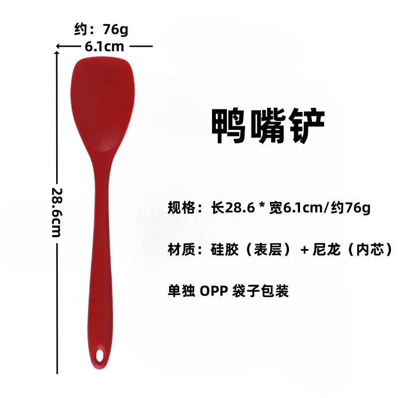 厨房用品一体式硅胶鸭嘴铲FDA全包硅胶鸭舌铲牛油沙拉搅拌小刮铲|undefined