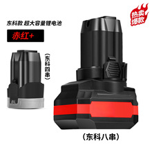 �S�����Q�������늳ؽM18V����늳ذ�ͨ�Ö|�ƿ�4+4�늳�