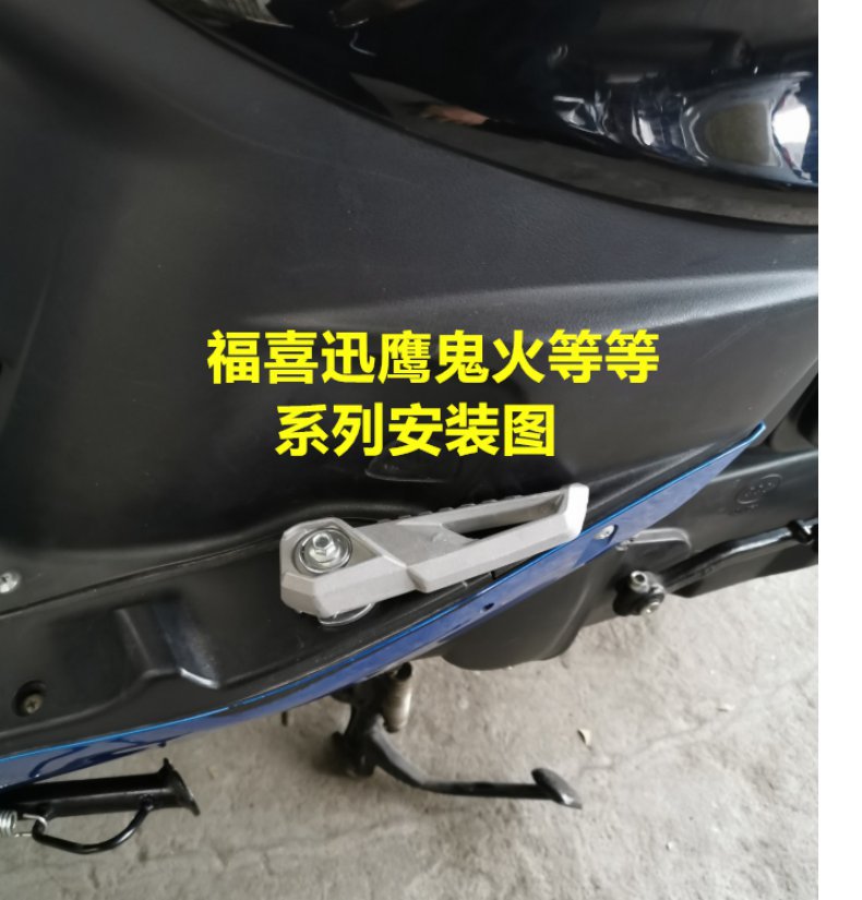 Motorcycle Electric Vehicle Pedals for Lixing Qiaogefu Xunying 125 Feixuan Bws Pedal Modification
