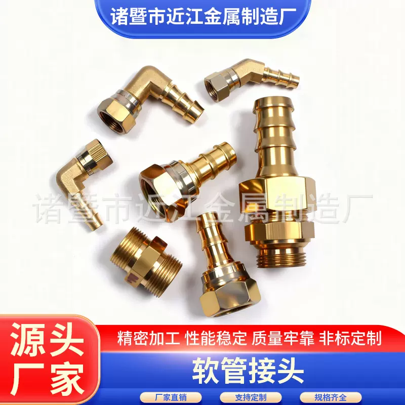 液压胶管油管用铜 铁 不锈钢内外牙宝塔式接头